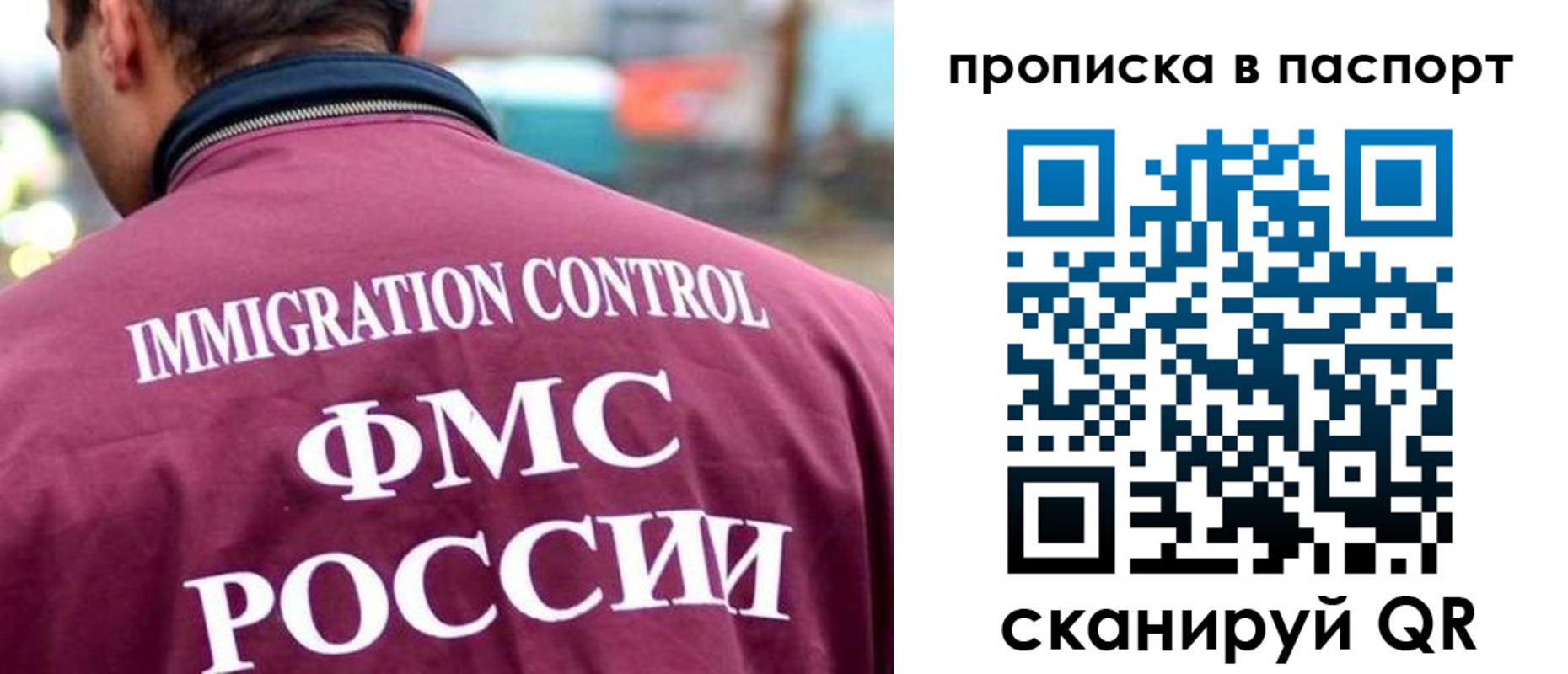 прописка гарантия в Аше