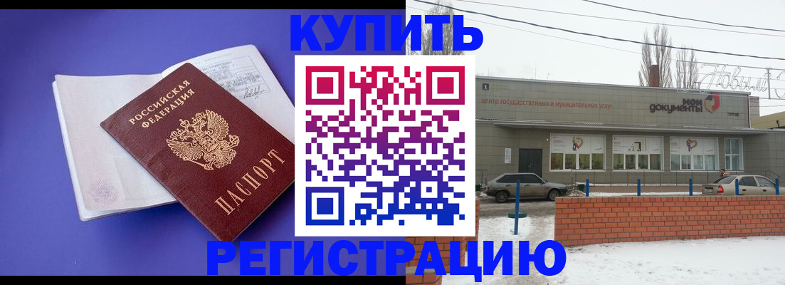 где прописаться в Аше