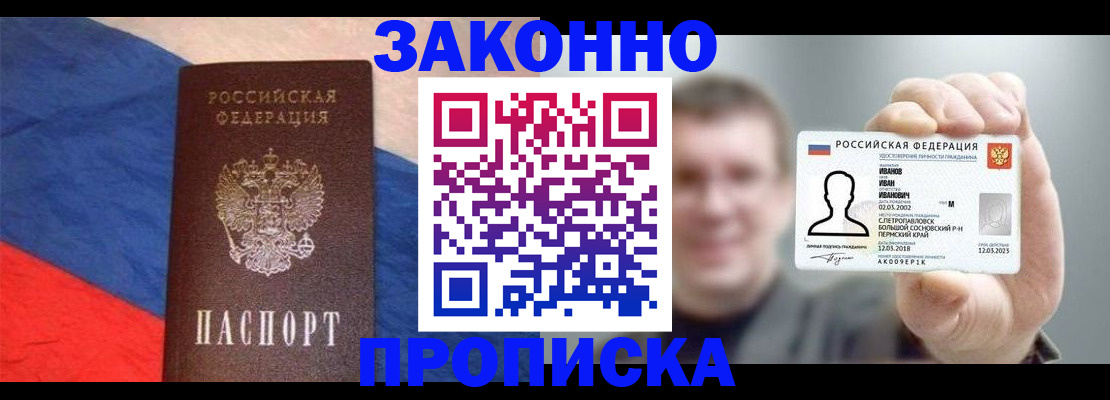 временная регистрация собственник в Аше