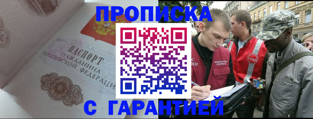 регистрация в Аше